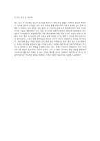 영아보육을 위한 전문 교육 과정 어린이집 서류 연수의 모든 것-5