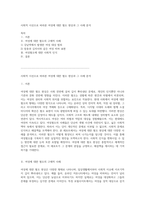 사회적 시선으로 바라본 여성에 대한 혐오 현상과 그 사례 분석-1