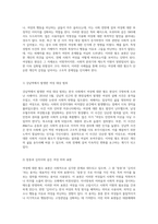 사회적 시선으로 바라본 여성에 대한 혐오 현상과 그 사례 분석-2
