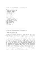 인지 발달과 애착 형성의 중요성을 탐구하는 피아제와 볼비의 이론-1