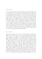 인지 발달과 애착 형성의 중요성을 탐구하는 피아제와 볼비의 이론-3