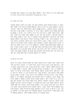 인지 발달과 애착 형성의 중요성을 탐구하는 피아제와 볼비의 이론-4