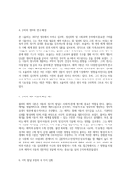 인지 발달과 애착 형성의 중요성을 탐구하는 피아제와 볼비의 이론-5