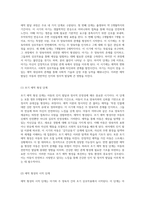 인지 발달과 애착 형성의 중요성을 탐구하는 피아제와 볼비의 이론-6
