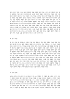 식물의 기본 구조 이해 잎의 역할과 기능 분석-2