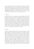 식물의 기본 구조 이해 잎의 역할과 기능 분석-3