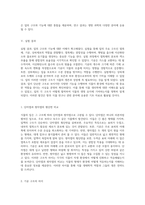 식물의 기본 구조 이해 잎의 역할과 기능 분석-4