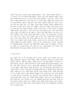 식물의 기본 구조 이해 잎의 역할과 기능 분석-5