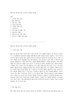 배뇨기능 평가를 위한 간호사의 포괄적 접근법-1
