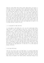 사회적 실천 기술의 자율적 학습 나, 다니엘 블레이크를 통해 본 사회복지 접근법-2