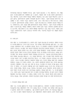 사회적 실천 기술의 자율적 학습 나, 다니엘 블레이크를 통해 본 사회복지 접근법-3