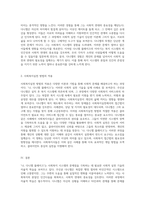 사회적 실천 기술의 자율적 학습 나, 다니엘 블레이크를 통해 본 사회복지 접근법-4