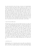 대퇴경부골절 환자의 간호 과정 급성 통증 관리 및 감염 예방 전략-2