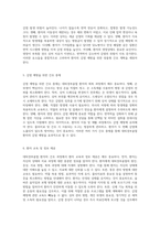 대퇴경부골절 환자의 간호 과정 급성 통증 관리 및 감염 예방 전략-3