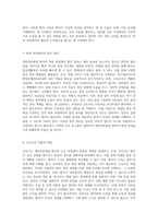 대퇴경부골절 환자의 간호 과정 급성 통증 관리 및 감염 예방 전략-4