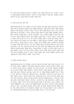 대퇴경부골절 환자의 간호 과정 급성 통증 관리 및 감염 예방 전략-5