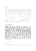 청소년의 행동문제 음주, 흡연, 약물 중독의 원인과 해결 방안 탐구-2