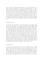 청소년의 행동문제 음주, 흡연, 약물 중독의 원인과 해결 방안 탐구-4