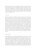 청소년의 행동문제 음주, 흡연, 약물 중독의 원인과 해결 방안 탐구-5