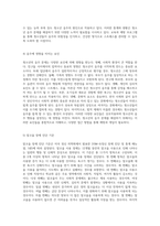 청소년의 행동문제 음주, 흡연, 약물 중독의 원인과 해결 방안 탐구-7