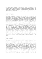 청소년의 행동문제 음주, 흡연, 약물 중독의 원인과 해결 방안 탐구-8
