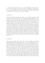 청소년의 행동문제 음주, 흡연, 약물 중독의 원인과 해결 방안 탐구-9