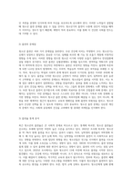 청소년의 행동문제 음주, 흡연, 약물 중독의 원인과 해결 방안 탐구-10