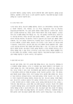 청소년의 행동문제 음주, 흡연, 약물 중독의 원인과 해결 방안 탐구-11