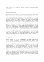 청소년의 행동문제 음주, 흡연, 약물 중독의 원인과 해결 방안 탐구-12