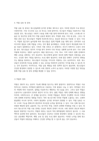 청소년의 행동문제 음주, 흡연, 약물 중독의 원인과 해결 방안 탐구-13