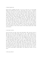 청소년의 행동문제 음주, 흡연, 약물 중독의 원인과 해결 방안 탐구-14