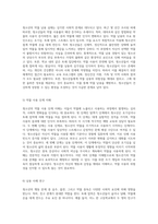 청소년의 행동문제 음주, 흡연, 약물 중독의 원인과 해결 방안 탐구-15