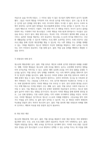 청소년의 행동문제 음주, 흡연, 약물 중독의 원인과 해결 방안 탐구-16