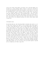 청소년의 행동문제 음주, 흡연, 약물 중독의 원인과 해결 방안 탐구-17
