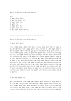 배뇨의 기초 해부학적 구조와 생리적 과정 탐구-1