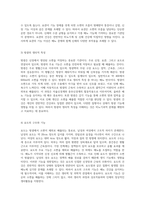 배뇨의 기초 해부학적 구조와 생리적 과정 탐구-3