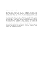 배뇨의 기초 해부학적 구조와 생리적 과정 탐구-4