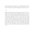 조직 내 근로자의 일과 삶의 균형을 위한 유연근무제의 실천과 사례 분석-5