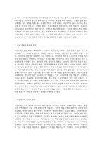 항응고제의 개념과 임상 적용 효과적인 관리 전략 탐구-2
