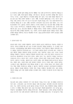 청소년의 행동문제와 중독 현상 원인 및 기전의 심층 분석-2