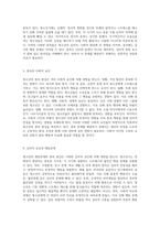 청소년의 행동문제와 중독 현상 원인 및 기전의 심층 분석-3