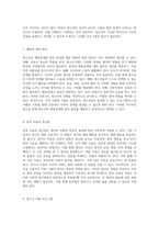 청소년의 행동문제와 중독 현상 원인 및 기전의 심층 분석-4