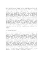 청소년의 행동문제와 중독 현상 원인 및 기전의 심층 분석-5