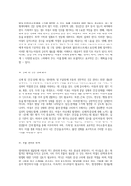 영아연축 및 발달장애 아동을 위한 간호 과정 비효율적인 건강 유지 행동과 불안 문제의 관리-2