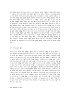 교육자가 직면한 집단 따돌림의 문제 피해 학생의 회복을 위한 효과적인 지도 방안과 인간관계 발전 요소-5
