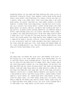교육자가 직면한 집단 따돌림의 문제 피해 학생의 회복을 위한 효과적인 지도 방안과 인간관계 발전 요소-6