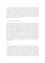 조직 내 기업문화와 경영자의 상호작용이 조직 전반에 미치는 심층적 탐구-3