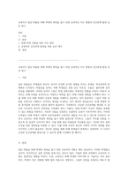 교육자가 집단 따돌림 피해 학생의 회복을 돕기 위한 효과적인 지도 방법과 인간관계 발전 요인 탐구-1