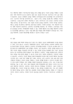 교육자가 집단 따돌림 피해 학생의 회복을 돕기 위한 효과적인 지도 방법과 인간관계 발전 요인 탐구-3