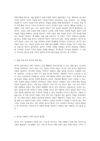 인지 심리학의 관점에서 살펴본 망각의 이론적 배경과 실질적 경험 사례 분석-2
